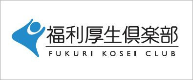 https://www.fukuri.jp/fkr/apps/log/AASC10111.cfm