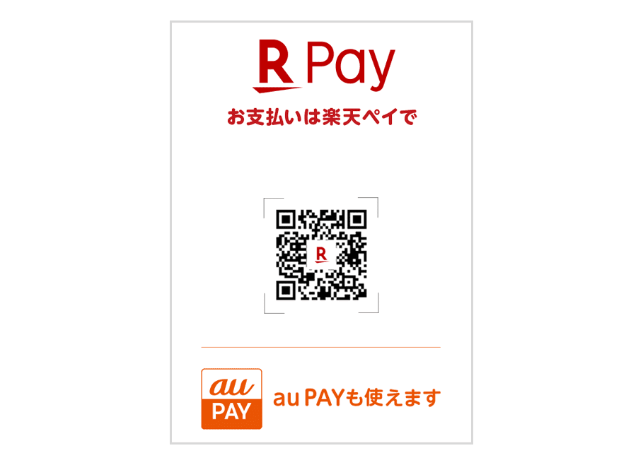 新たに au PAY の取り扱いをはじめました。